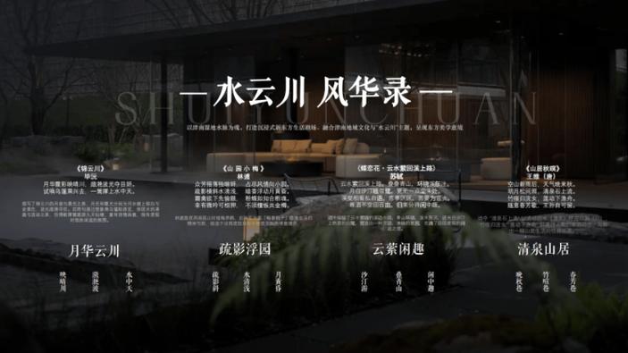 绿地水云川官方售楼处